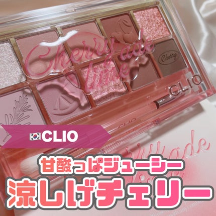 プロ アイ パレット/CLIO/アイシャドウパレットを使ったクチコミ(1枚目)