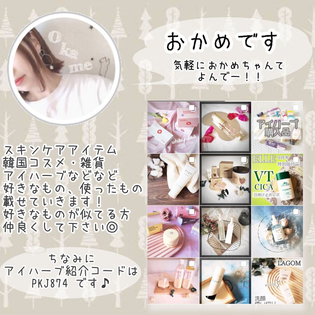 おかめちゃん* on LIPS 「FRenavaCleansingCream----------..」(3枚目)