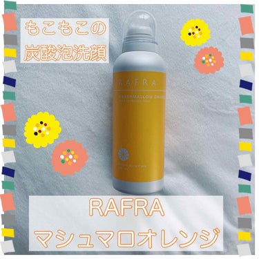 マシュマロオレンジ/RAFRA/泡洗顔を使ったクチコミ（1枚目）