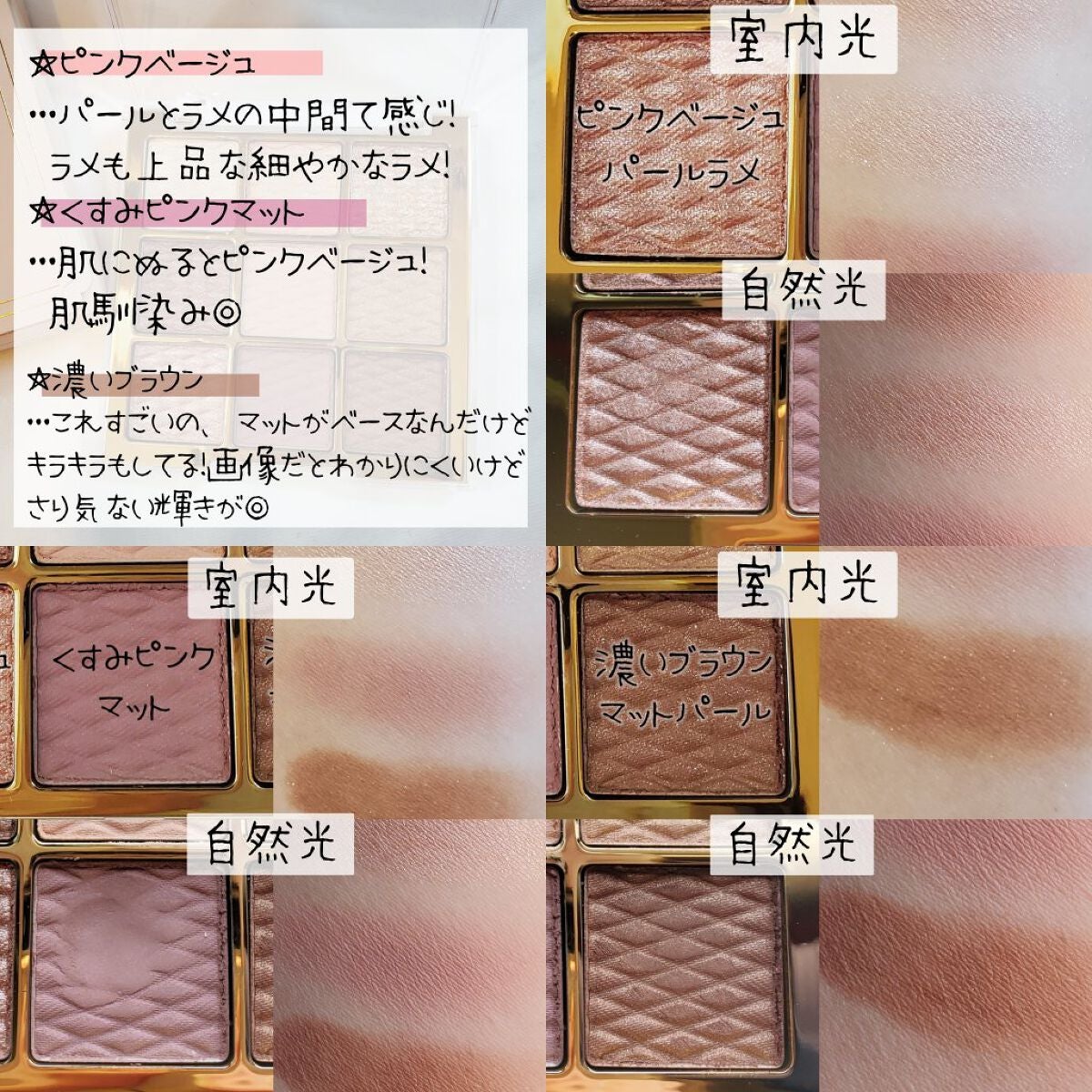 ソフトクレイビームアイシャドウパレット/AMIOK/ジェル・クリームアイシャドウを使ったクチコミ(7枚目)