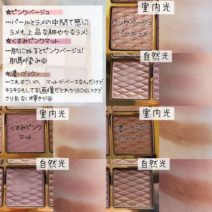 ソフトクレイビームアイシャドウパレット/AMIOK/ジェル・クリームアイシャドウを使ったクチコミ(7枚目)