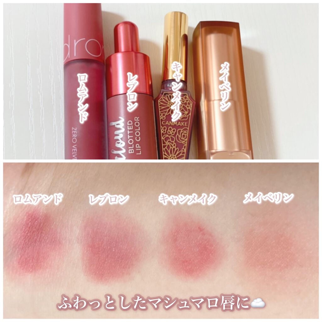 リップティントマット/キャンメイク/リップグロスを使ったクチコミ(3枚目)