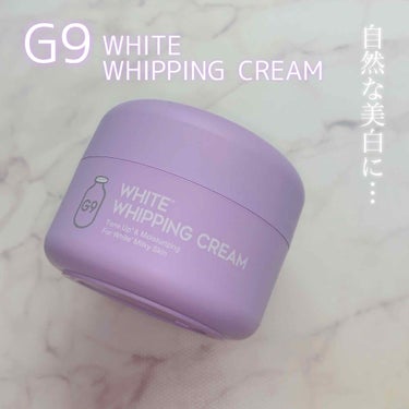 WHITE WHIPPING CREAM(ウユクリーム)/G9SKIN/化粧下地を使ったクチコミ（1枚目）