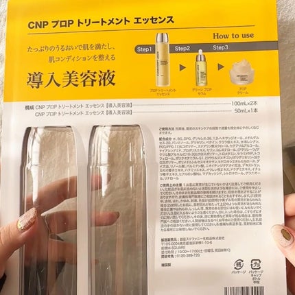 プロポリストリートメントアンプルエッセンス/CNP Laboratory/美容液を使ったクチコミ(9枚目)