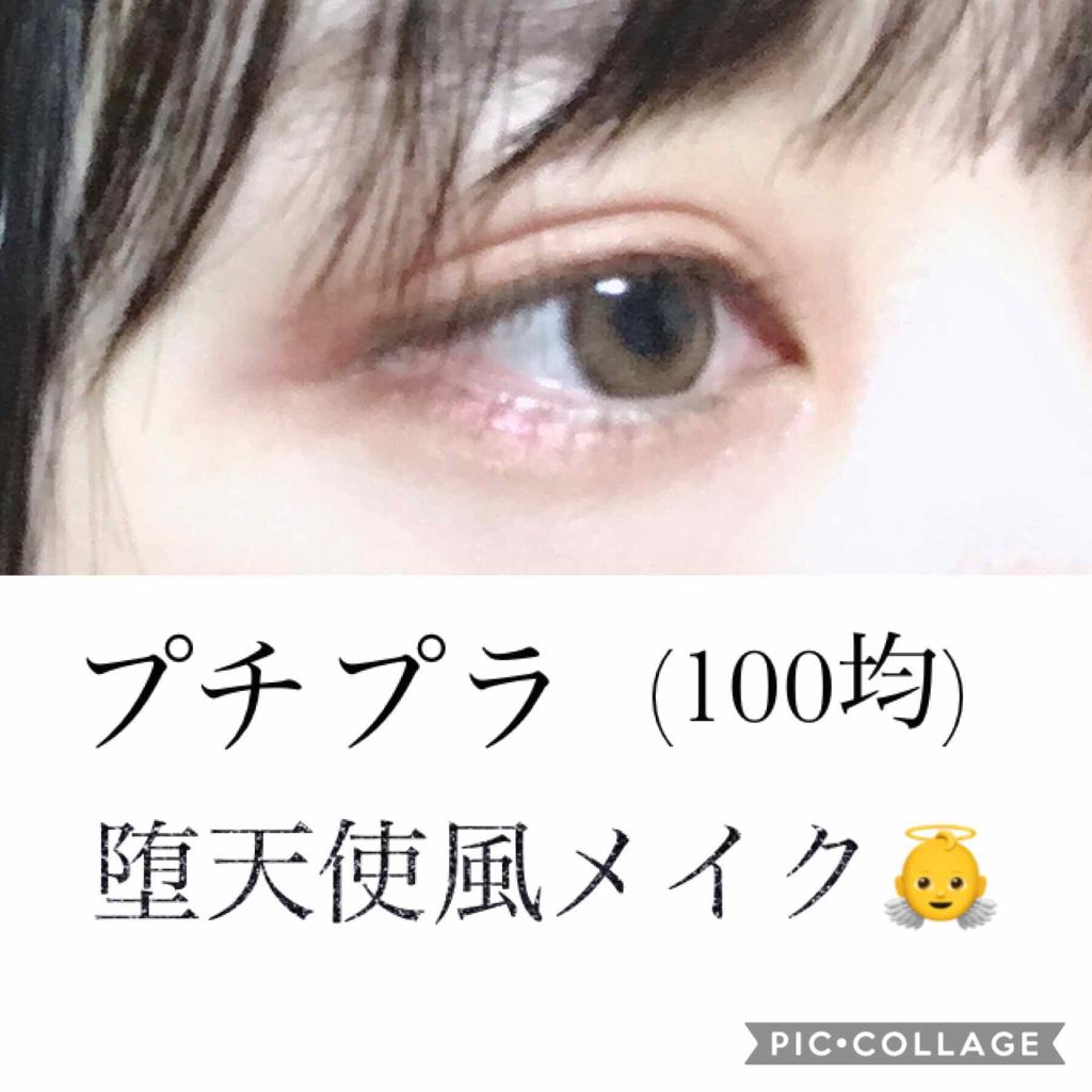 クリームチーク/キャンメイク/ジェル・クリームチークを使ったクチコミ（1枚目）