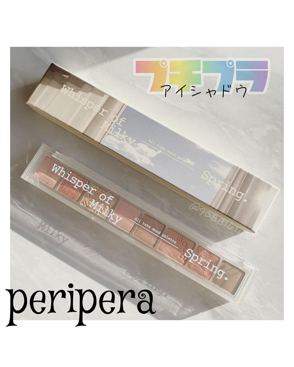 オール テイク ムード パレット(24AD) 【旧】05 WHISPER OF MILKY SPRING/PERIPERA/アイシャドウパレットを使ったクチコミ（1枚目）
