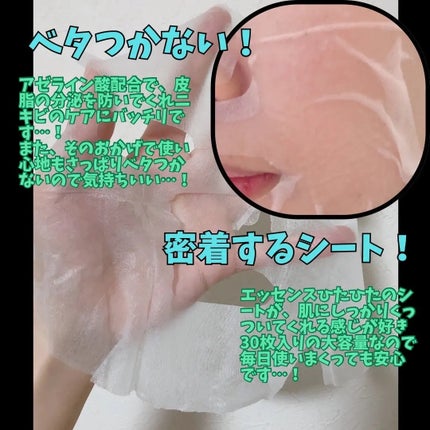 AZケア マスク/VT/シートマスク・パックを使ったクチコミ(3枚目)