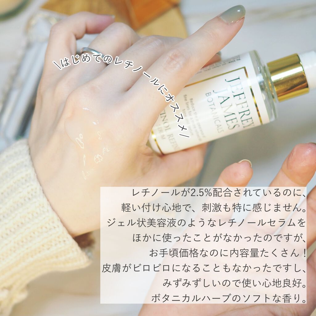 Retinol Refine Serum/Jeffrey James Botanicals/美容液を使ったクチコミ(3枚目)