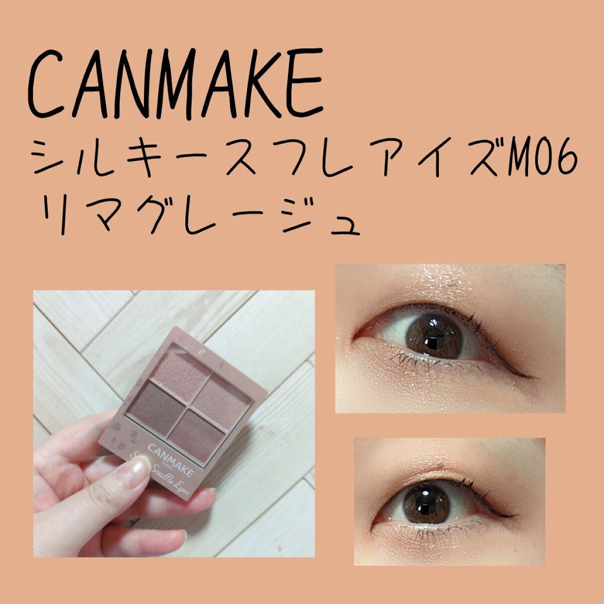 シルキースフレアイズ(マットタイプ)/キャンメイク/アイシャドウパレットを使ったクチコミ(1枚目)
