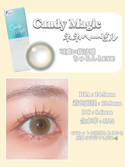 candymagic1day(キャンディーマジックワンデー)/candy magic/ワンデー(1DAY)カラコンを使ったクチコミ(2枚目)