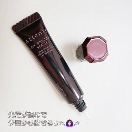 アイ リンクルセラム/アテニア/アイケア・アイクリームを使ったクチコミ(3枚目)