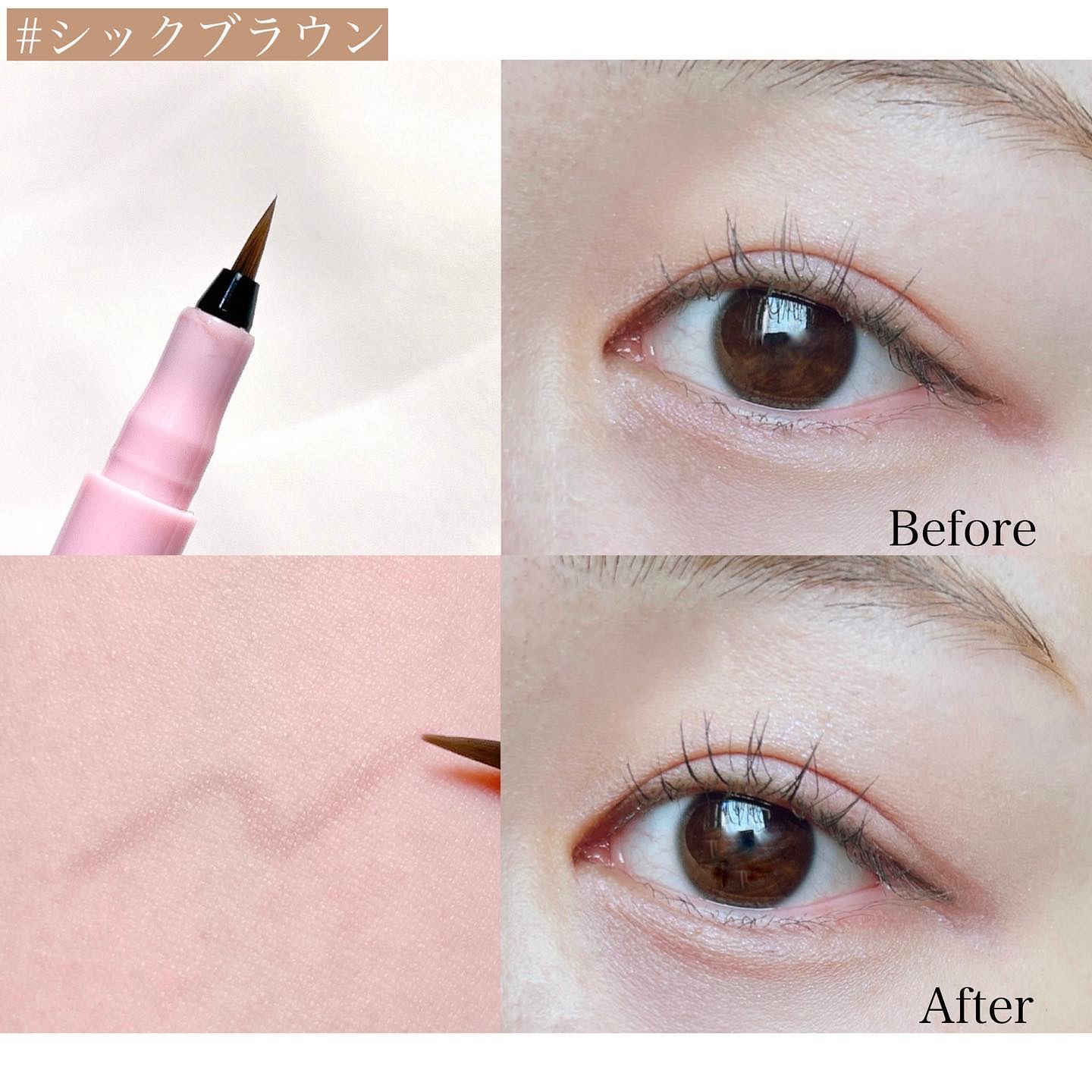 シェード＆ムードアイライナー CHIC BROWN SHADE/Milk Touch/リキッドアイライナーを使ったクチコミ（3枚目）