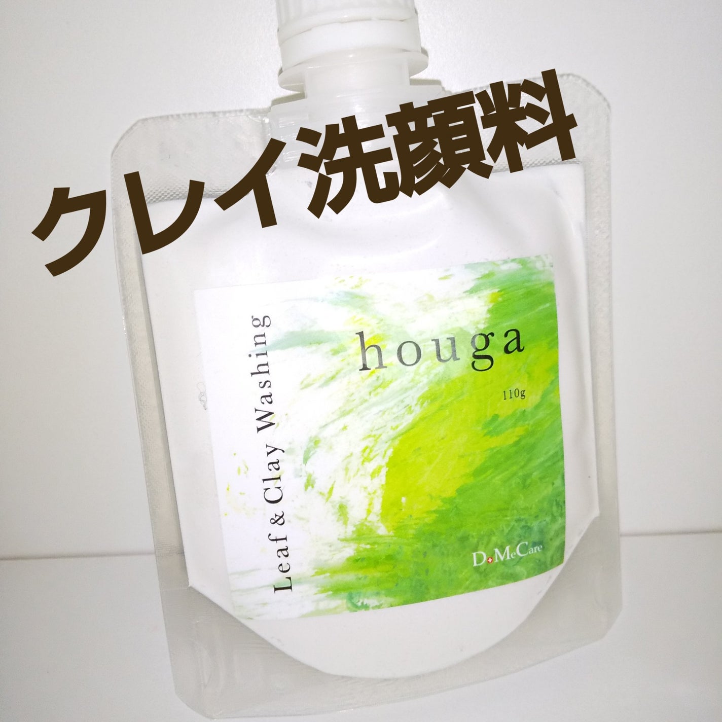houga リーフ&クレイ ウォッシング/DoMeCare/洗顔フォームを使ったクチコミ(1枚目)