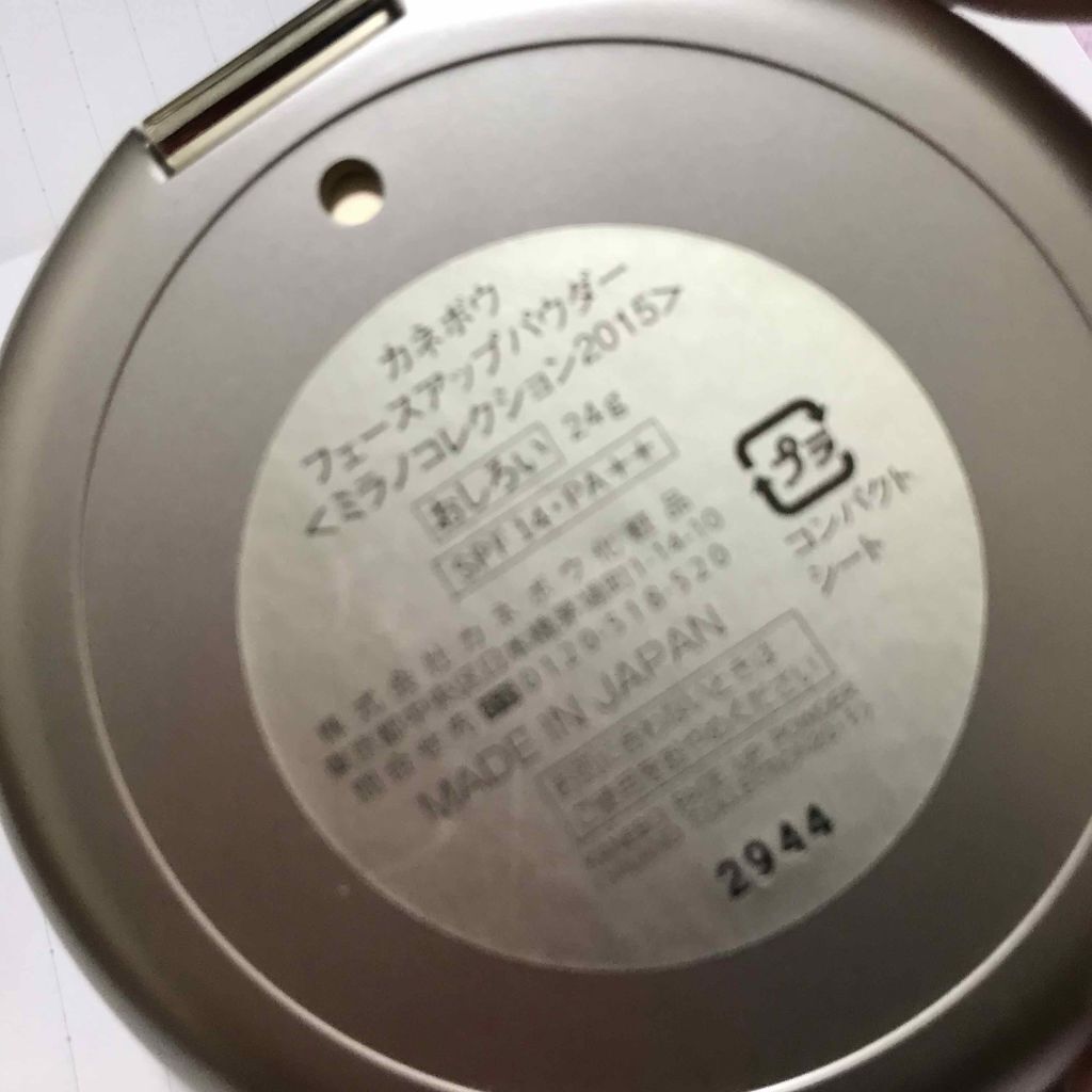 フェースアップパウダー<ミラノコレクション2015>/ミラノコレクション/プレストパウダーを使ったクチコミ(3枚目)