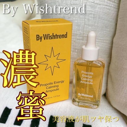 プロポリスエナジーカーミングアンプル/By Wishtrend/美容液を使ったクチコミ(1枚目)