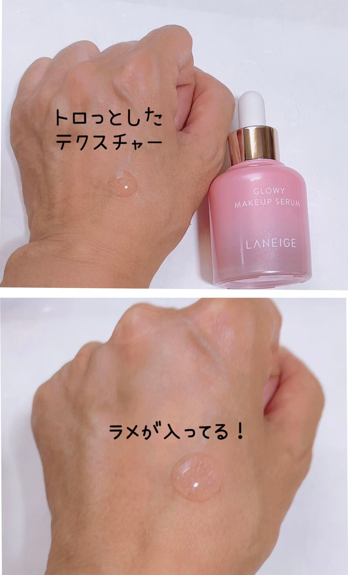 グロウィ メイクアップセラム/LANEIGE/化粧下地を使ったクチコミ(2枚目)