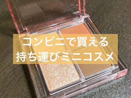 アンドバイロムアンド メロウアイパレット/&nd by rom&nd/アイシャドウパレットを使ったクチコミ(1枚目)