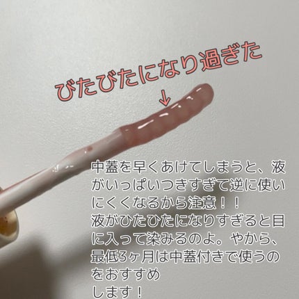 ラッシュジェリードロップ EX/MAJOLICA MAJORCA/まつげ美容液を使ったクチコミ(3枚目)