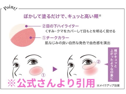 立体感アップチーク/キスミー フェルム/パウダーチークを使ったクチコミ(6枚目)