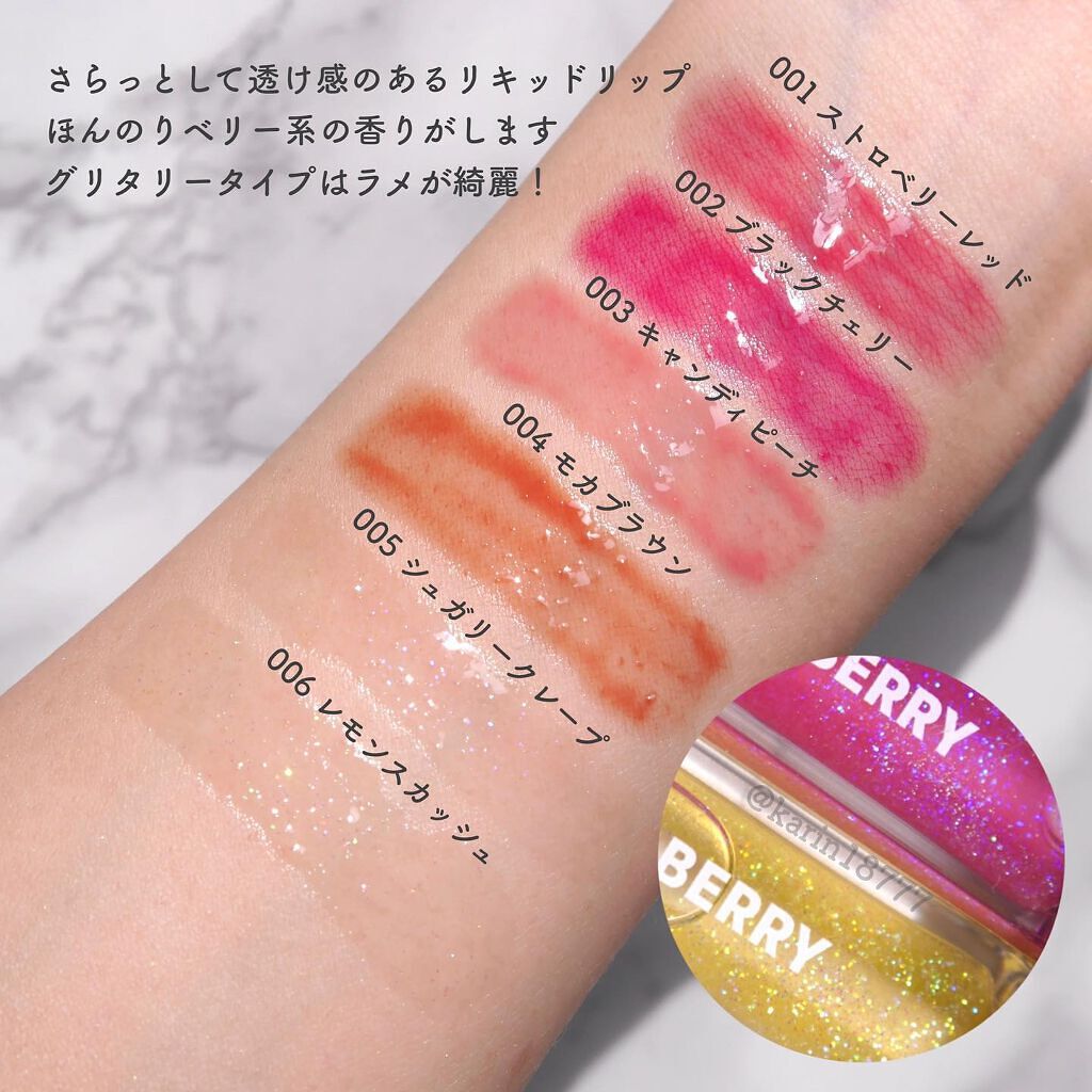 ジューシィリップデュウ/BLEND BERRY/口紅を使ったクチコミ（3枚目）