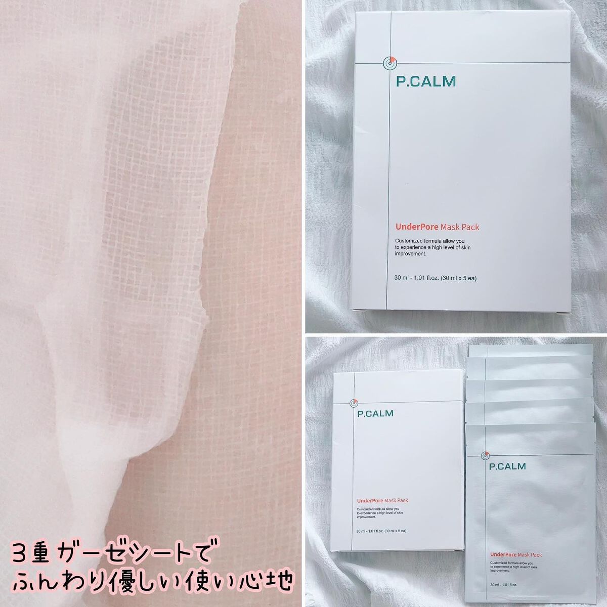 アンダーポアマスクパック/P.CALM/シートマスク・パックを使ったクチコミ（2枚目）