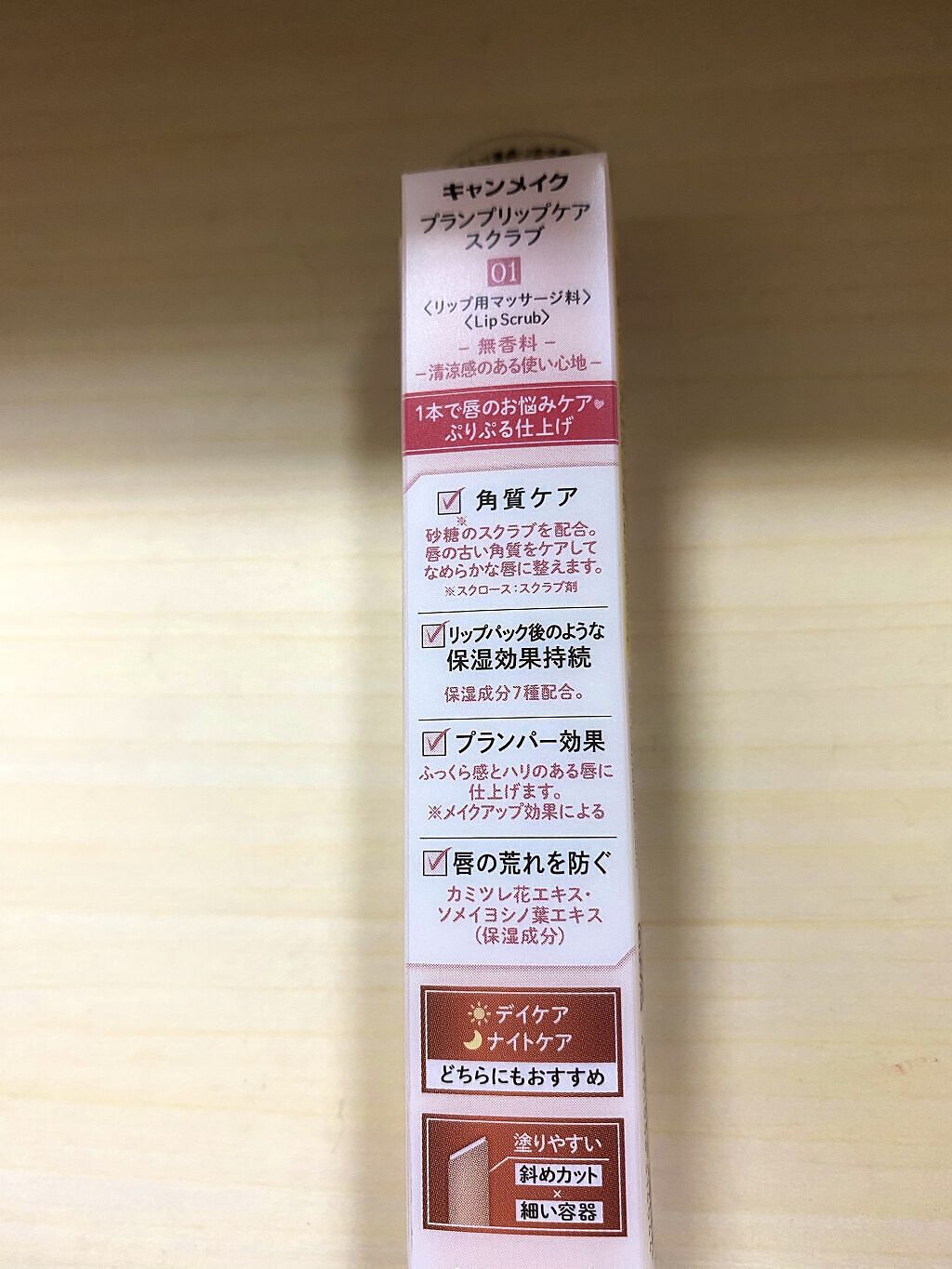 プランプリップケアスクラブ/キャンメイク/リップスクラブを使ったクチコミ（2枚目）