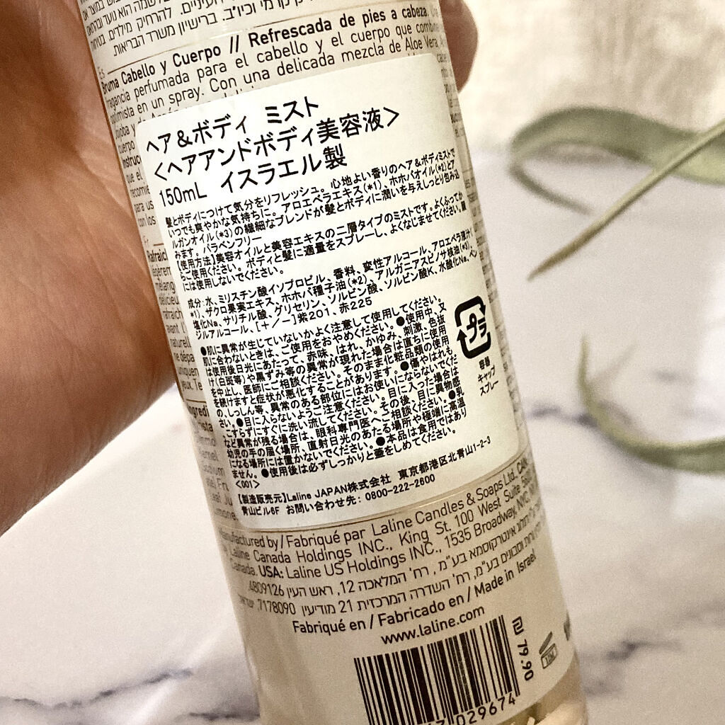 限定ヘアスプレー ヘアミスト チェリーブロッサム ヘア ボディミスト Lalineの口コミ 髪から爪先までいい香り Laline人気 By ちゃんみ 普通肌 Lips