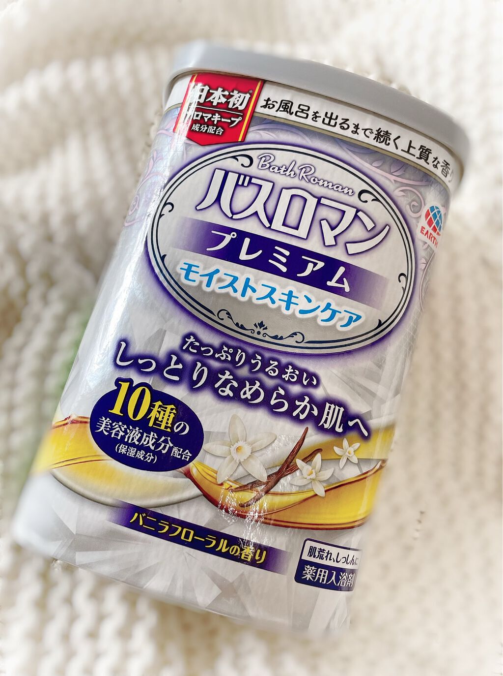 バスロマン プレミアム モイストスキンケア/バスロマン/保湿系入浴剤を使ったクチコミ(1枚目)