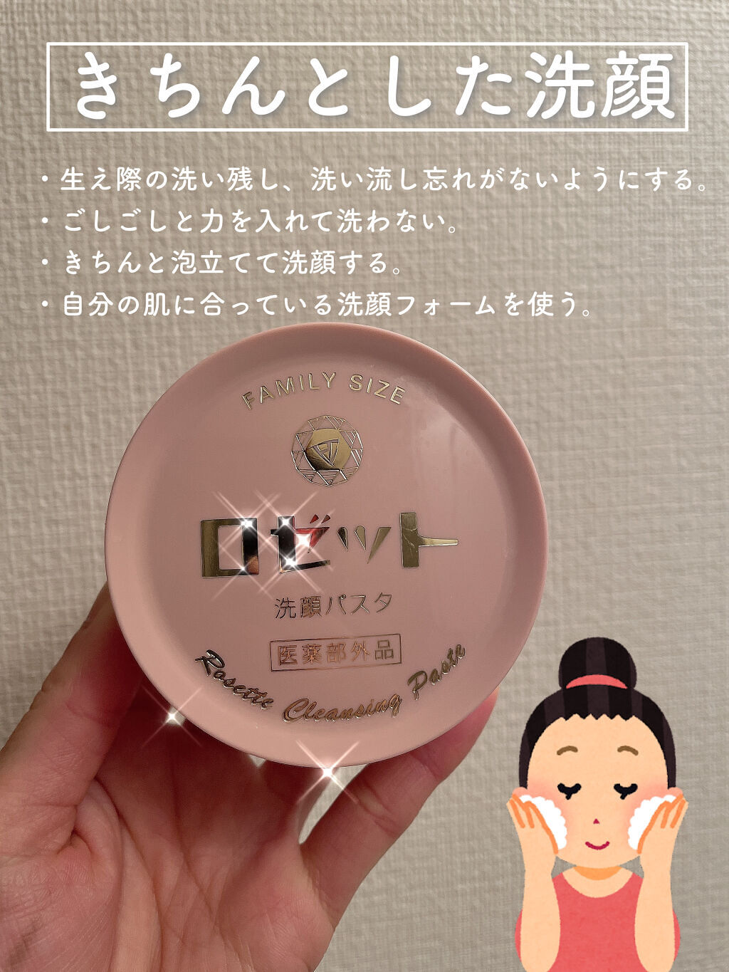 ロゼット 洗顔パスタ　普通肌/ロゼット/洗顔フォームを使ったクチコミ（2枚目）