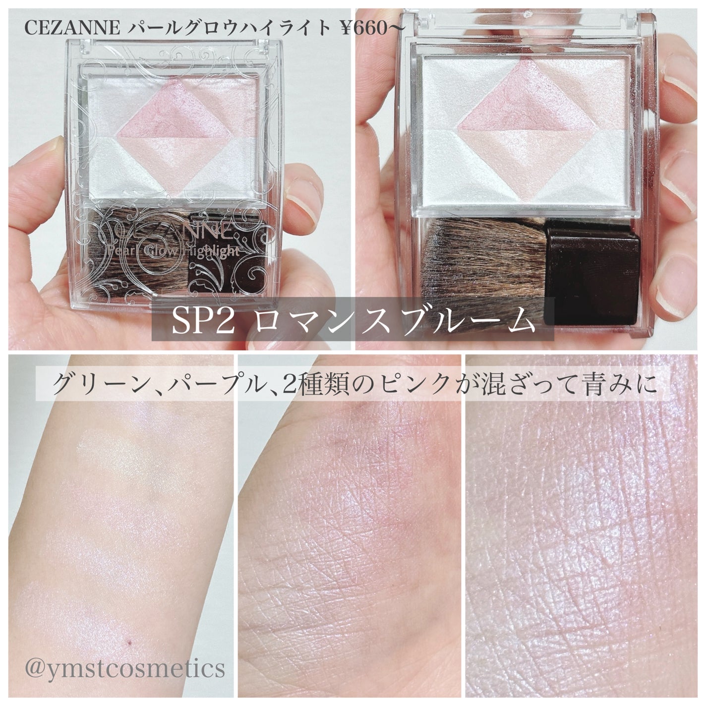 パールグロウハイライト/CEZANNE/パウダーハイライトを使ったクチコミ(8枚目)