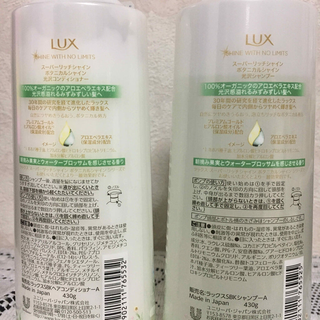 スーパーリッチシャイン ボタニカルシャイン 光沢シャンプー /光沢コンディショナー/LUX/市販シャンプーを使ったクチコミ（2枚目）