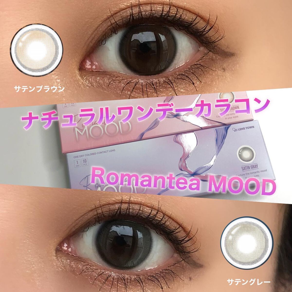 Romantea Mood/THEPIEL/カラーコンタクトレンズを使ったクチコミ（1枚目）