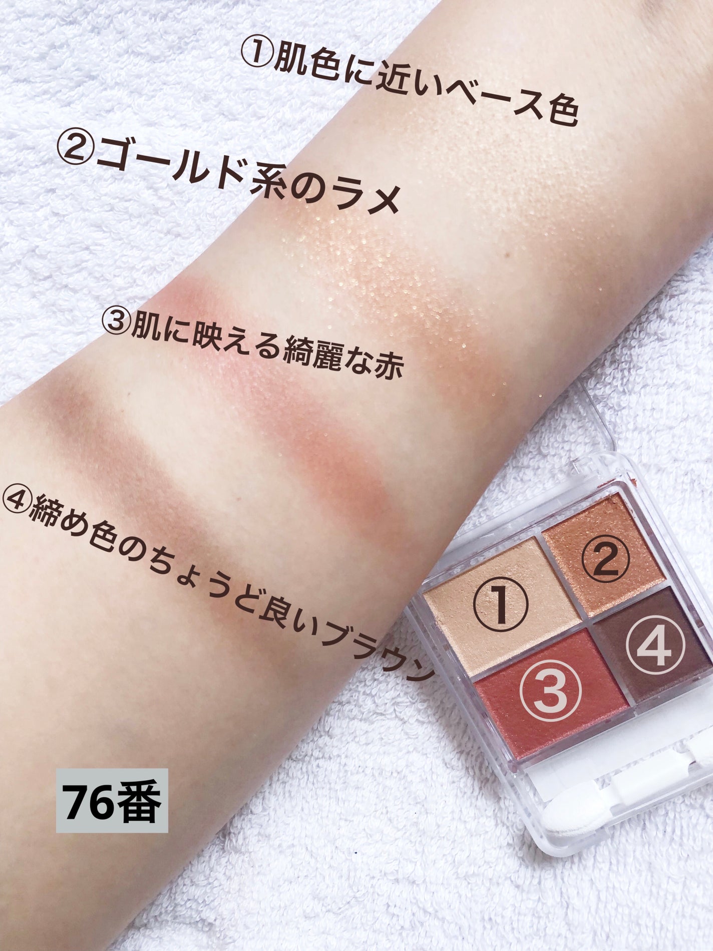 グラデーション アイシャドウ/ちふれ/アイシャドウパレットを使ったクチコミ(7枚目)