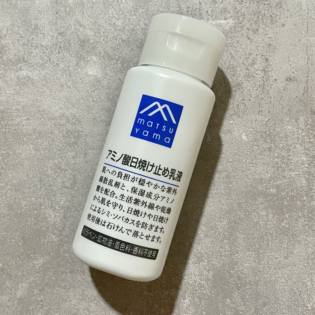 アミノ酸日焼け止め乳液 70ml/Mマークシリーズ/日焼け止めミルクを使ったクチコミ（1枚目）