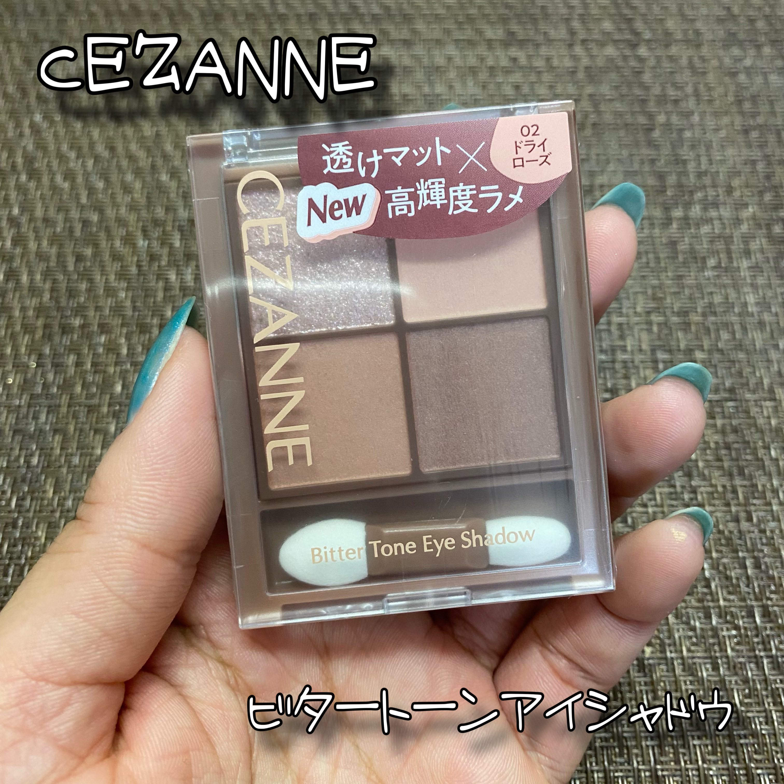 ビタートーンアイシャドウ/CEZANNE/パウダーアイシャドウを使ったクチコミ（1枚目）