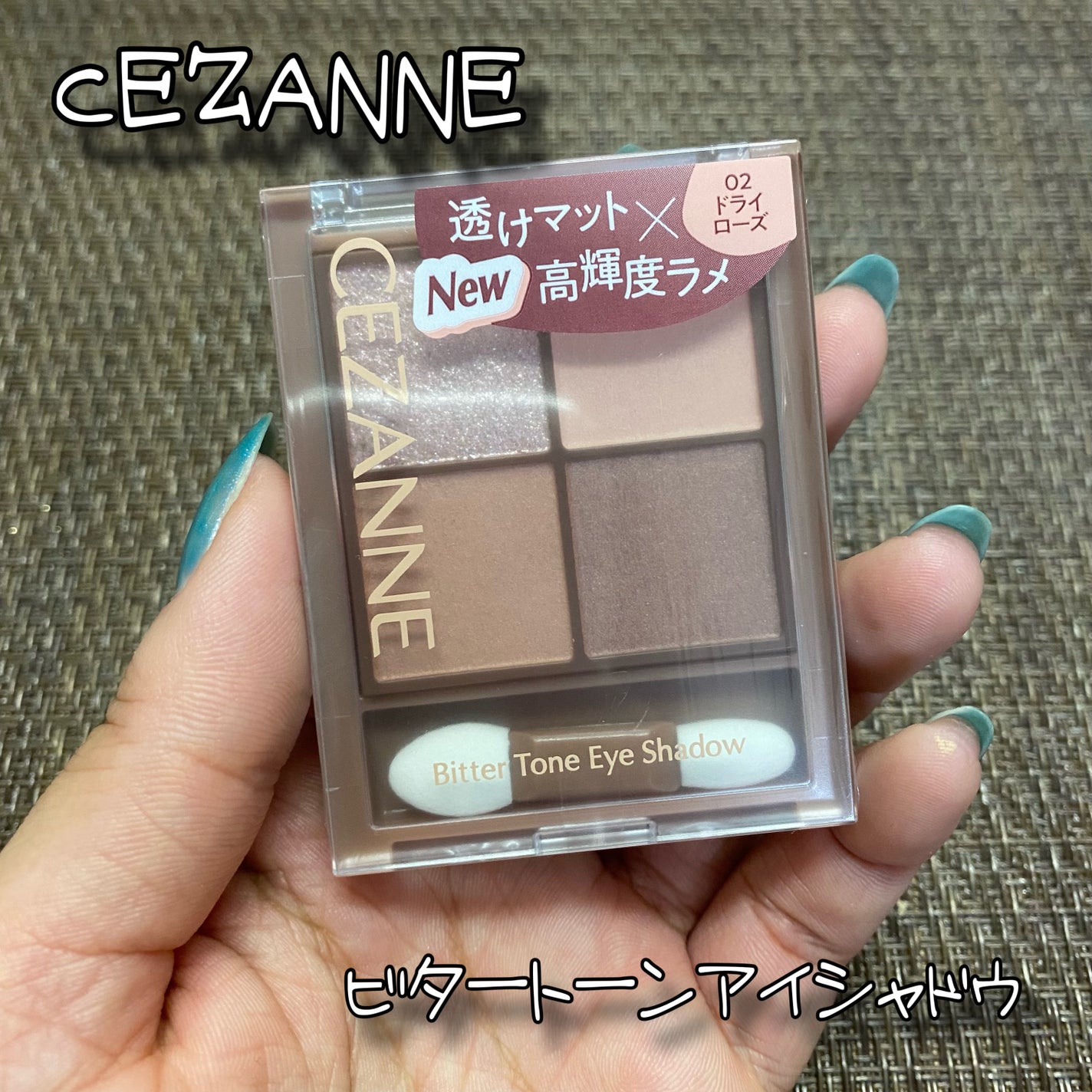 ビタートーンアイシャドウ/CEZANNE/パウダーアイシャドウを使ったクチコミ(1枚目)