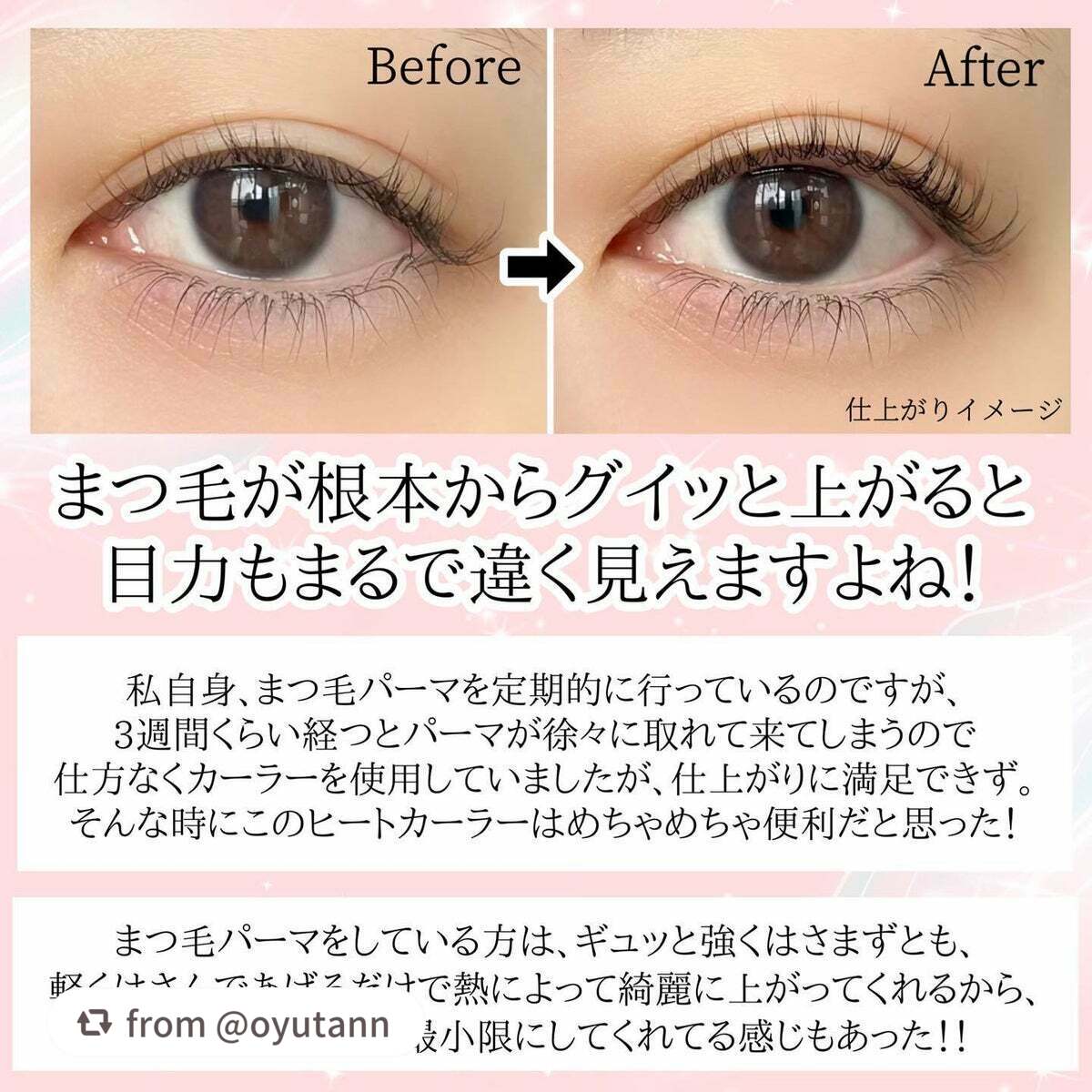 はさんであがるヒートカーラー/SHOBIDO/ホットビューラーを使ったクチコミ(4枚目)