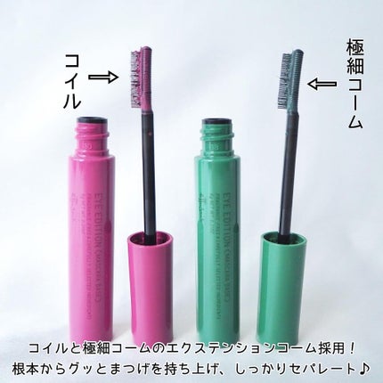 エテュセ アイエディション(マスカラベース)LE/ettusais/マスカラ下地を使ったクチコミ(7枚目)