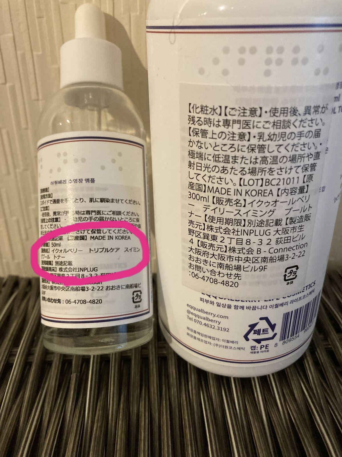 トリプルケアスイミングプールアンプル/イクォルベリー/美容液を使ったクチコミ（2枚目）