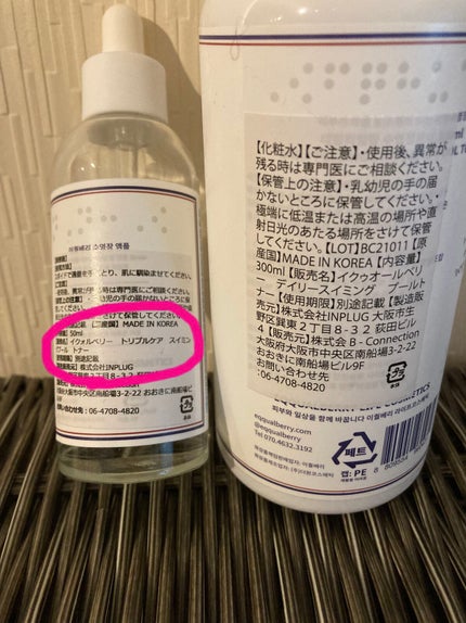 トリプルケアスイミングプールアンプル/イクォルベリー/美容液を使ったクチコミ(2枚目)