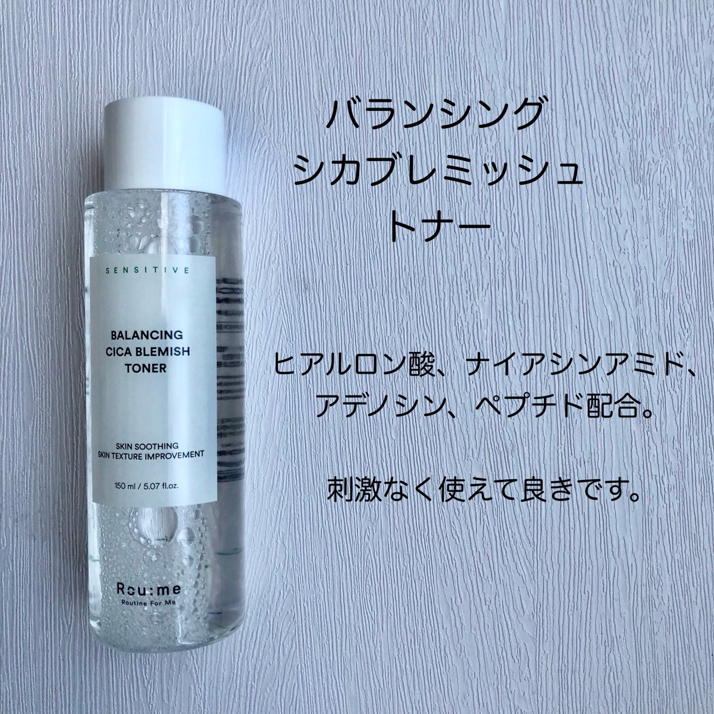 バランシング シカ ブレミッシュ トナー/Roume/化粧水を使ったクチコミ(4枚目)