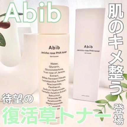 復活草PHAトナー スキンブースター/Abib /化粧水を使ったクチコミ(1枚目)
