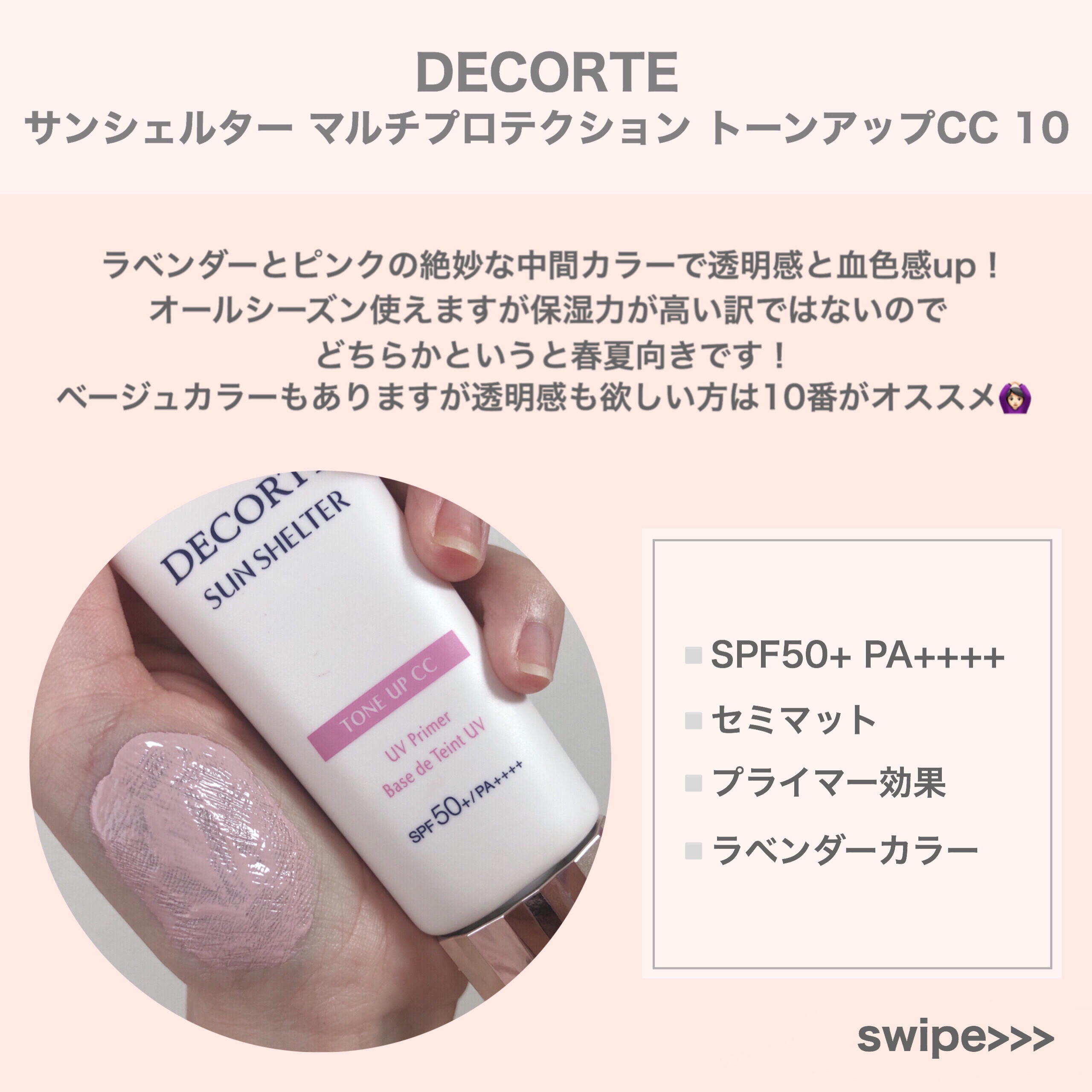 ディオールスキン フォーエヴァー グロウ ヴェール /Dior/化粧下地を使ったクチコミ（2枚目）