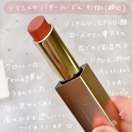 リリミュウ バタールージュ 03 アプリコットファッジ/Ririmew/口紅を使ったクチコミ(2枚目)