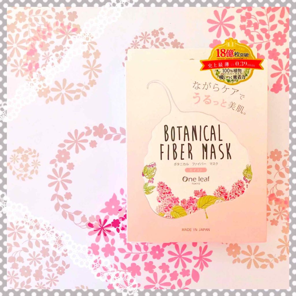 ボタニカル ファイバー マスク モイスト/One leaf TOKYO/シートマスク・パックを使ったクチコミ(1枚目)