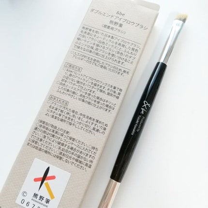 ダブルエンドアイブロウブラシ熊野筆/&be/メイクブラシを使ったクチコミ(2枚目)