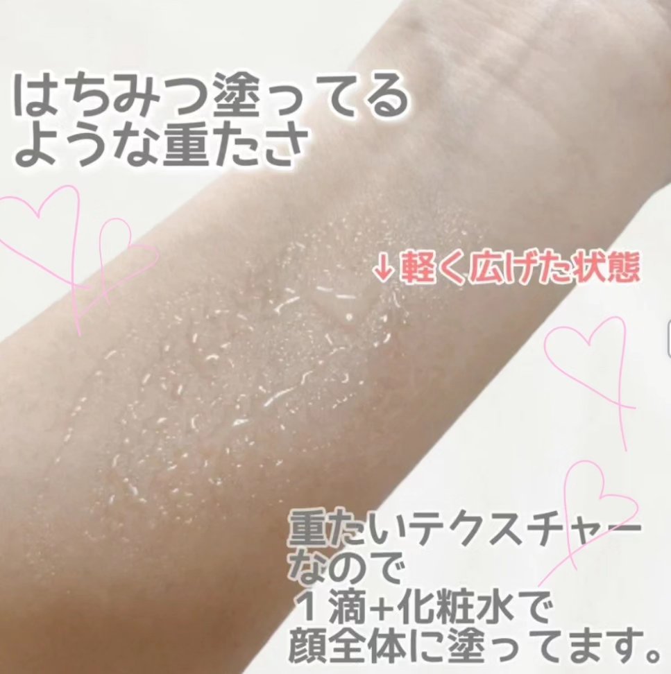 リペアジェル/リソウコーポレーション/美容液を使ったクチコミ（3枚目）