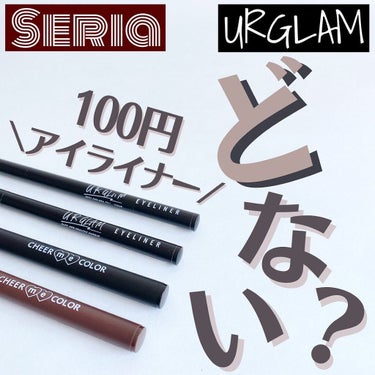 UR GLAM　LIQUID EYELINER/U R GLAM/リキッドアイライナーを使ったクチコミ（1枚目）