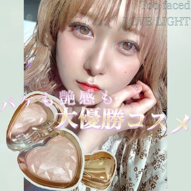 ラブ ライト ハイライター ブラインデッド バイ ザ ライト/Too Faced/パウダーハイライトを使ったクチコミ（1枚目）