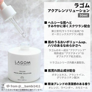 ラゴム アクアレンソリューション/LAGOM /美容液を使ったクチコミ（3枚目）